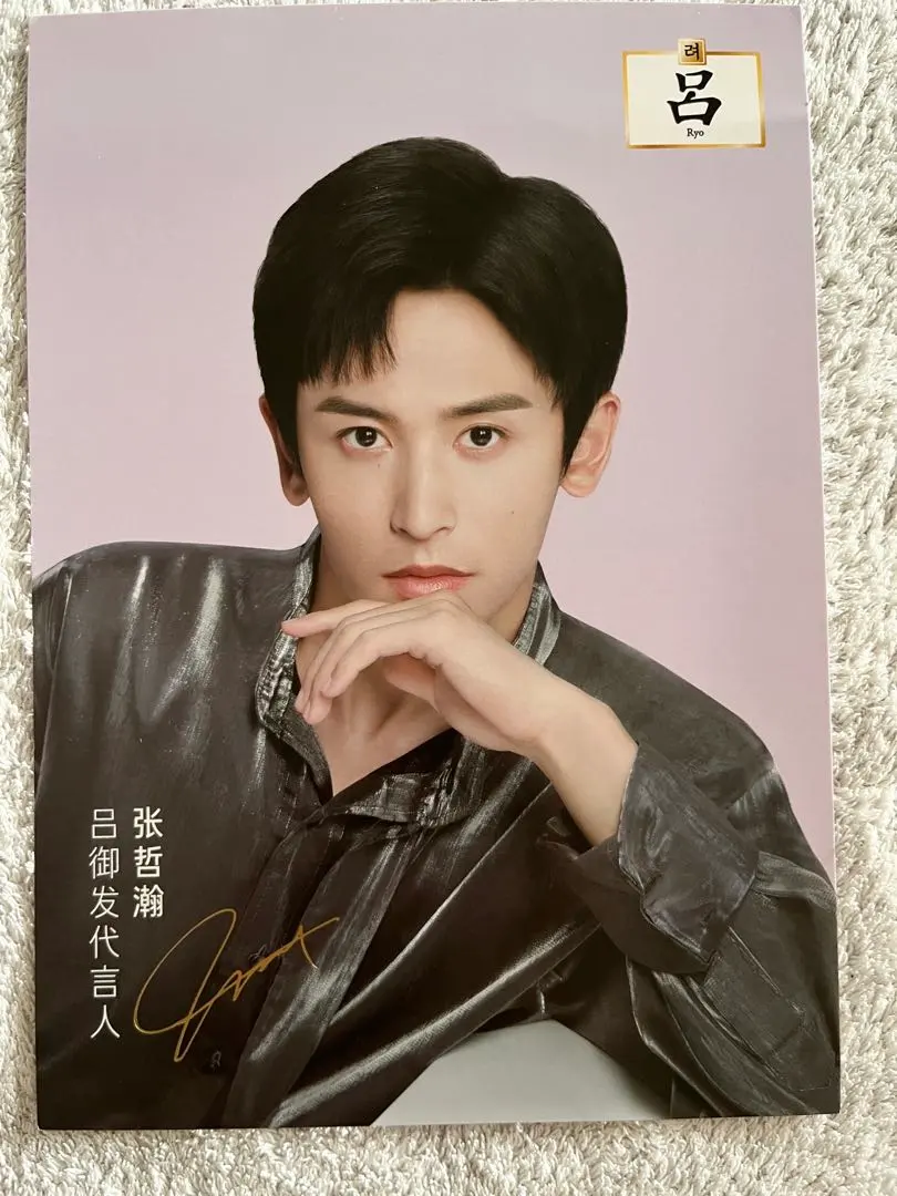 2026年最新】張哲瀚 アルバムの人気アイテム - メルカリ