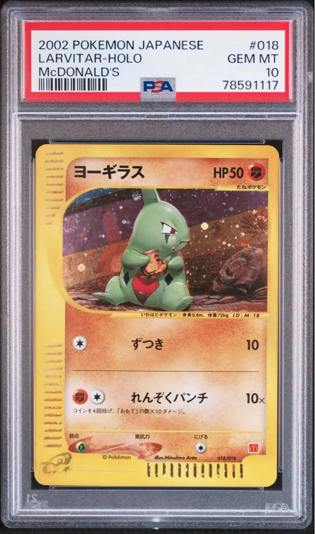 2026年最新】ヨーギラス psa10の人気アイテム - メルカリ
