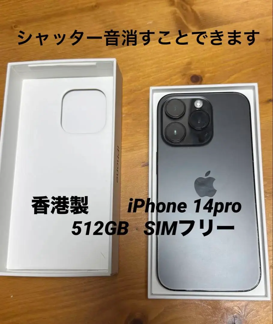 2026年最新】香港版 iphone 14 proの人気アイテム - メルカリ