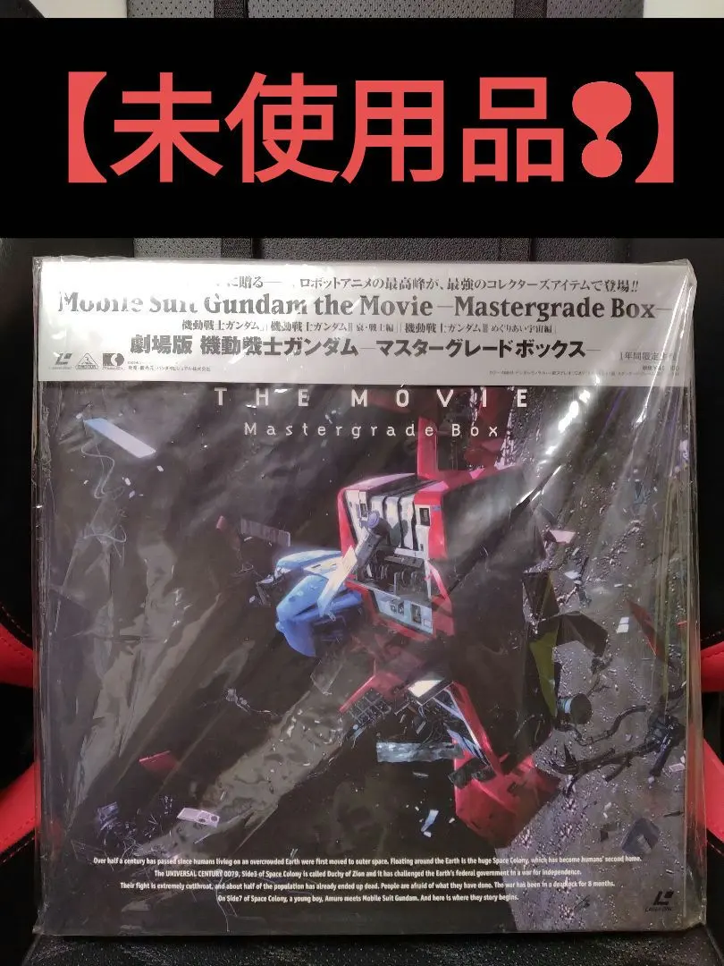 2026年最新】LD 機動戦士ガンダム 劇場版の人気アイテム - メルカリ