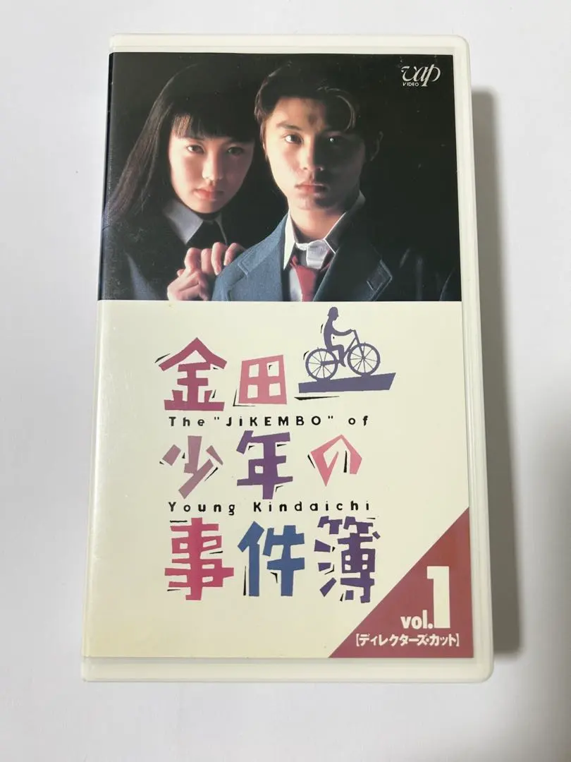 2026年最新】金田一少年の事件簿 VOL.1 [VHS]の人気アイテム - メルカリ