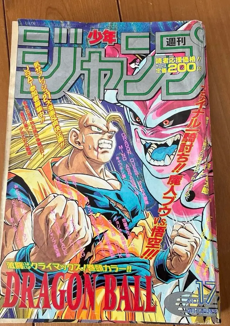 2026年最新】少年ジャンプ 1984年 51号 ドラゴンボール新連載の人気