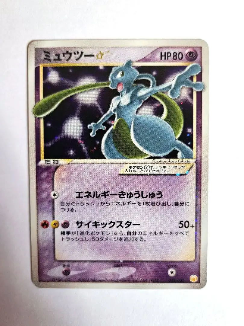 2026年最新】カード名：ミュウツー☆ ポケモンカードゲームの人気
