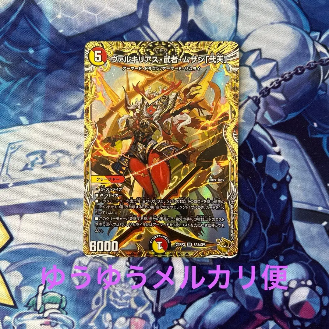 2026年最新】ヴァルキリアス 金トレジャーの人気アイテム - メルカリ