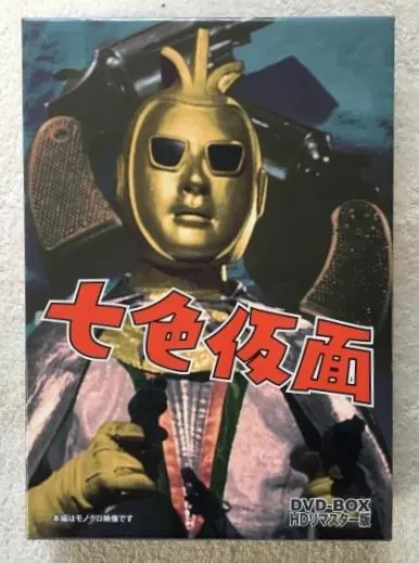 2026年最新】七色仮面の人気アイテム - メルカリ