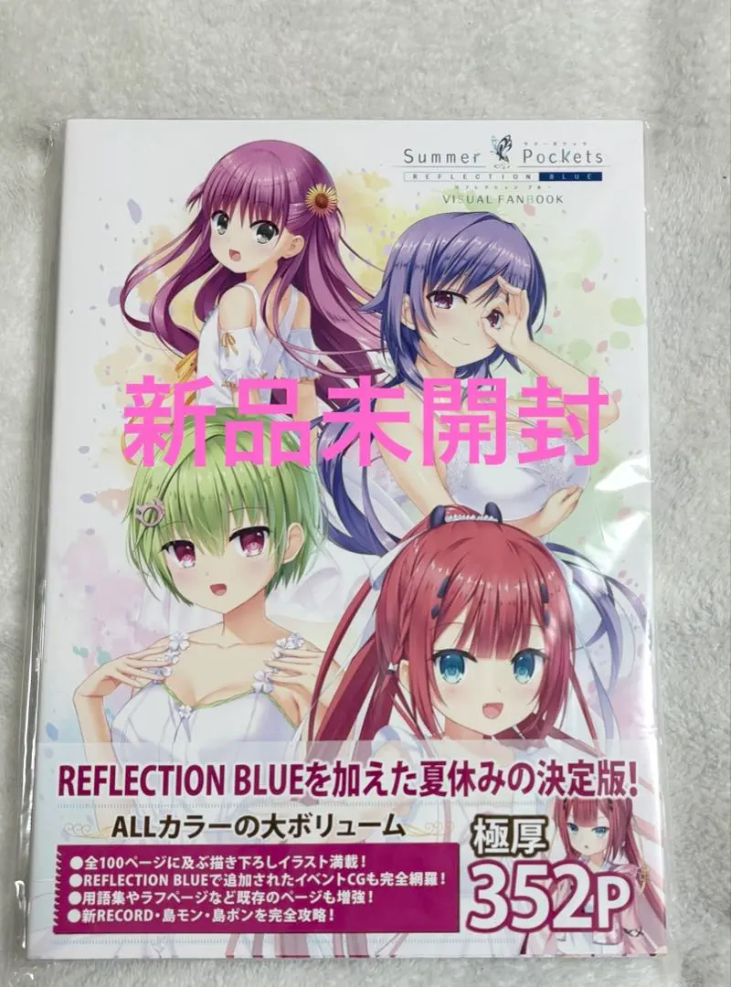 2026年最新】summer pockets ファンブックの人気アイテム - メルカリ