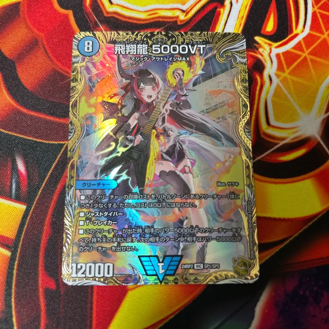 2026年最新】飛翔龍5000VT 金トレジャーの人気アイテム - メルカリ
