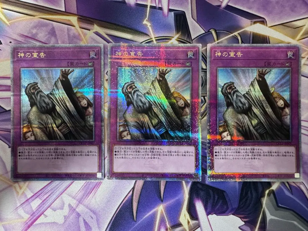 2026年最新】神の宣告 25thの人気アイテム - メルカリ