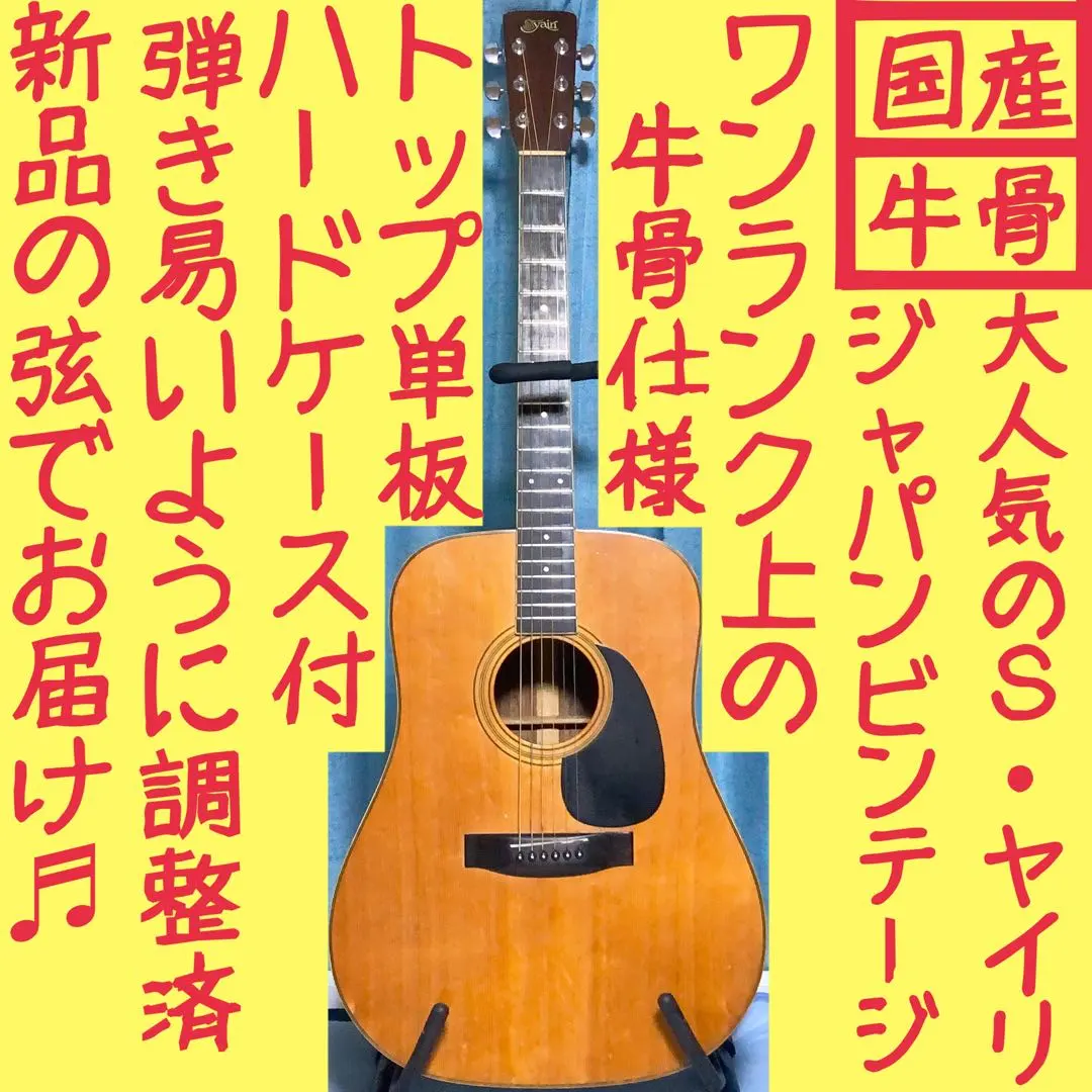 2026年最新】S.YAIRI YD 302の人気アイテム - メルカリ