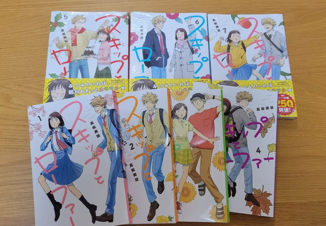 2026年最新】スキップとローファー 全巻 初版の人気アイテム - メルカリ