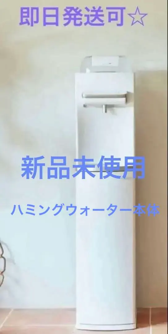 2026年最新】ハミングウォーター カートリッジの人気アイテム - メルカリ