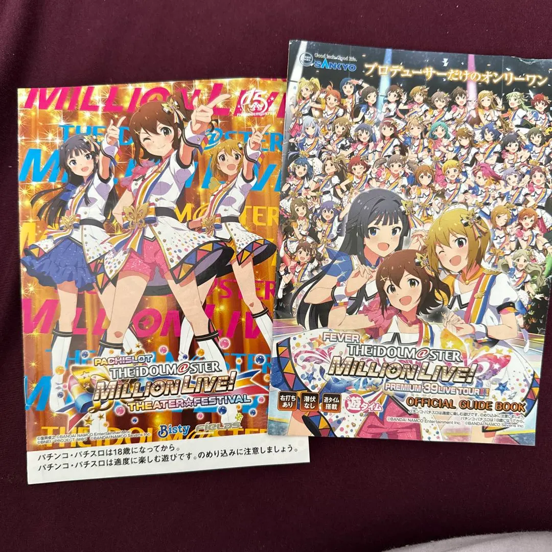 2026年最新】アイドルマスター パチスロの人気アイテム - メルカリ