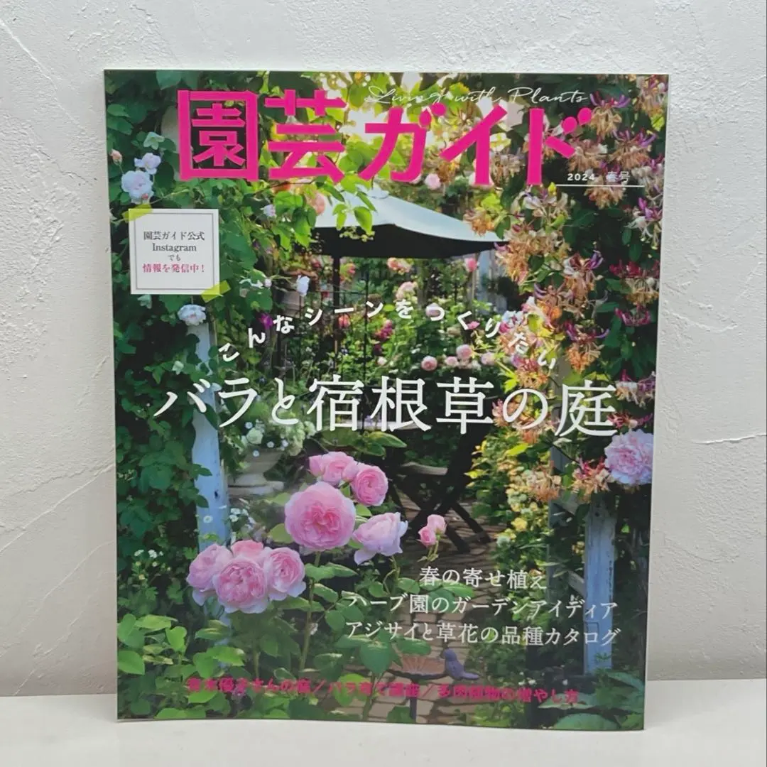 2026年最新】薬草ガーデン講座の人気アイテム - メルカリ