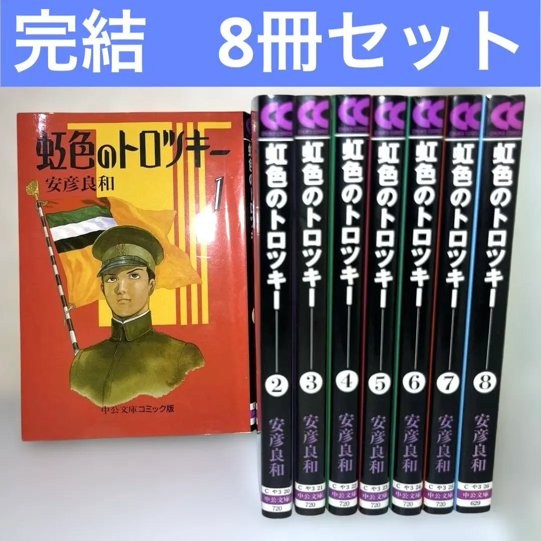2026年最新】虹色のトロツキーの人気アイテム - メルカリ