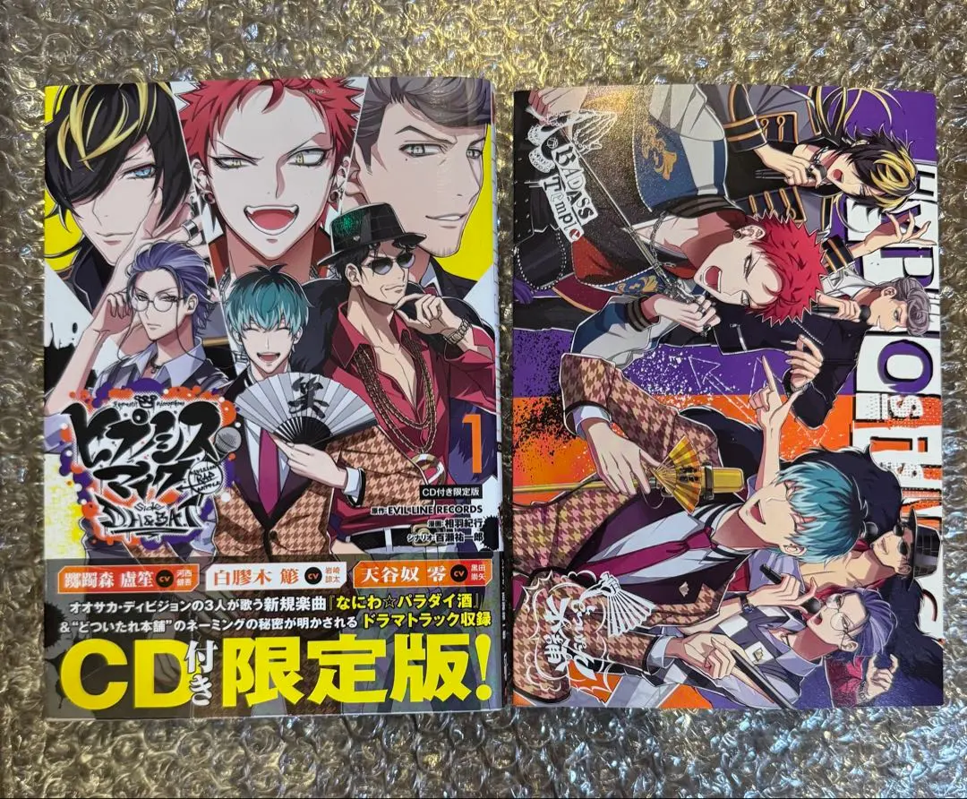 2026年最新】ヒプマイ コミカライズ d.hの人気アイテム - メルカリ