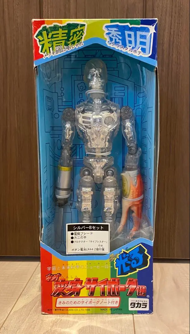 2026年最新】ネオ変身サイボーグの人気アイテム - メルカリ