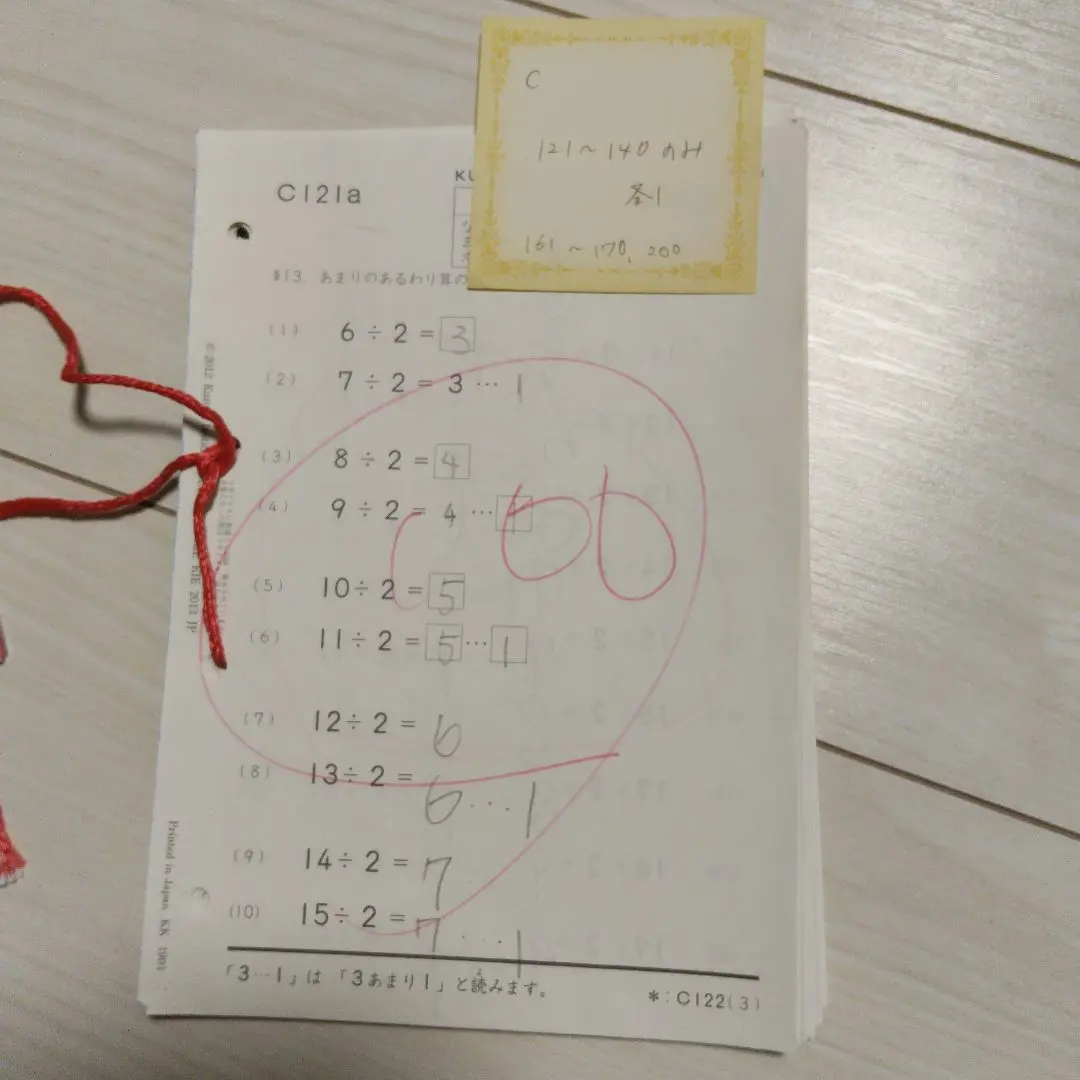 2026年最新】くもん 算数 d 未記入の人気アイテム - メルカリ