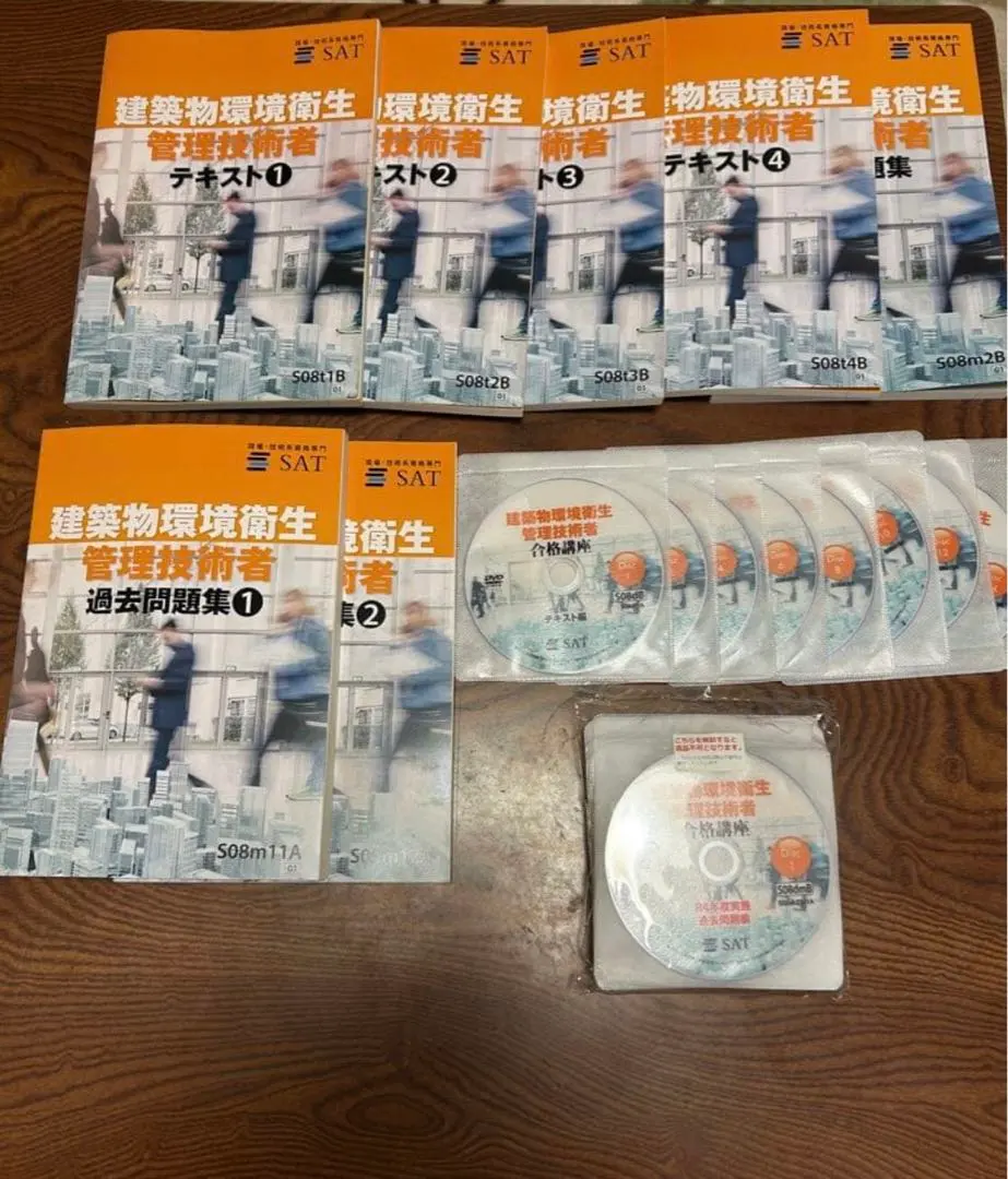 2026年最新】建築物環境衛生管理技術者 DVDの人気アイテム - メルカリ