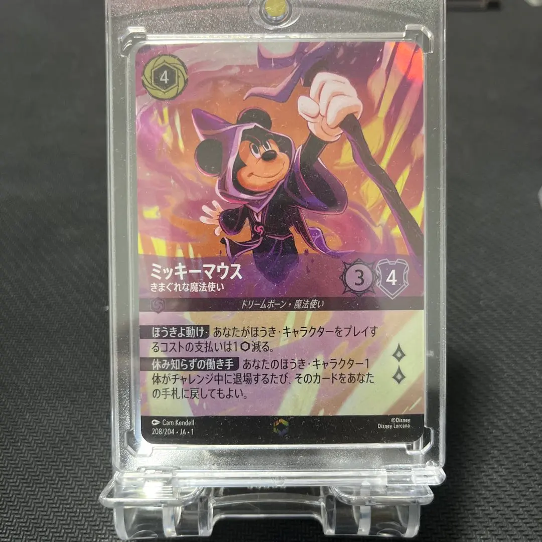 2026年最新】ミッキーマウスきまぐれな魔法使いの人気アイテム - メルカリ