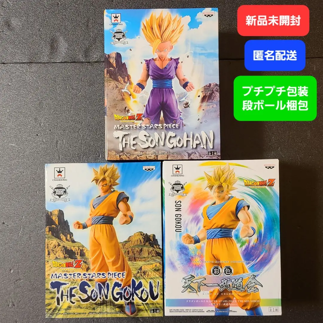 2026年最新】msp 孫悟飯 チョコレートの人気アイテム - メルカリ