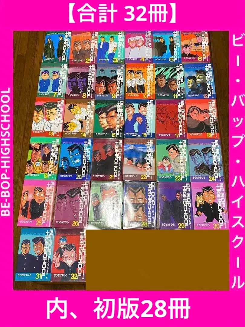 2026年最新】ビーバップハイスクール 48巻の人気アイテム - メルカリ