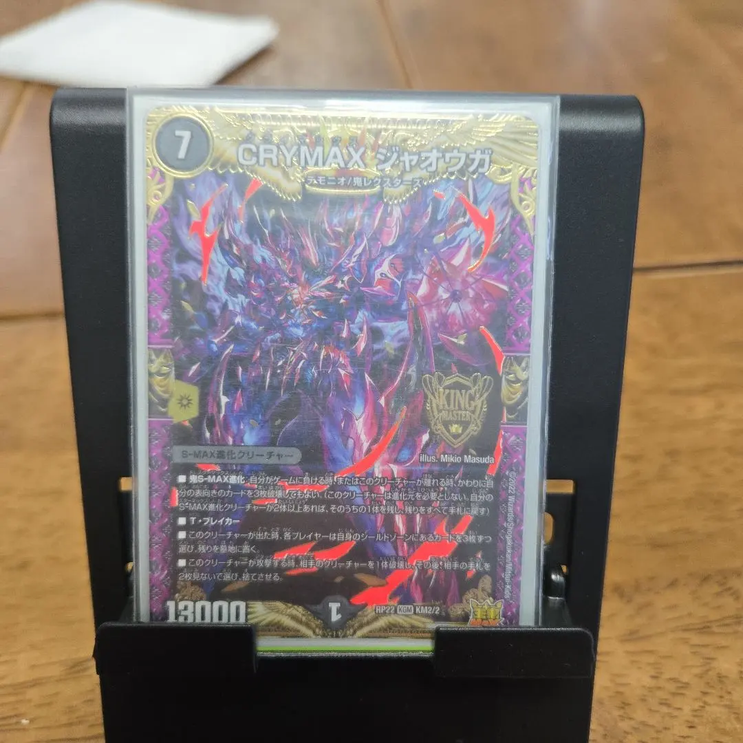 2026年最新】クライマックスジャオウガ bの人気アイテム - メルカリ