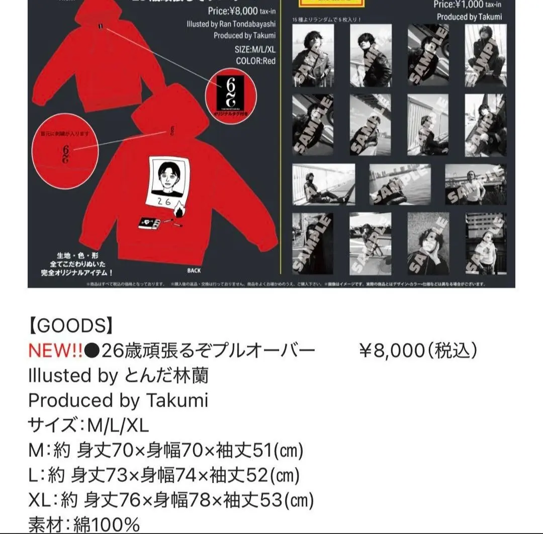 2026年最新】北村匠海 生誕 パーカーの人気アイテム - メルカリ