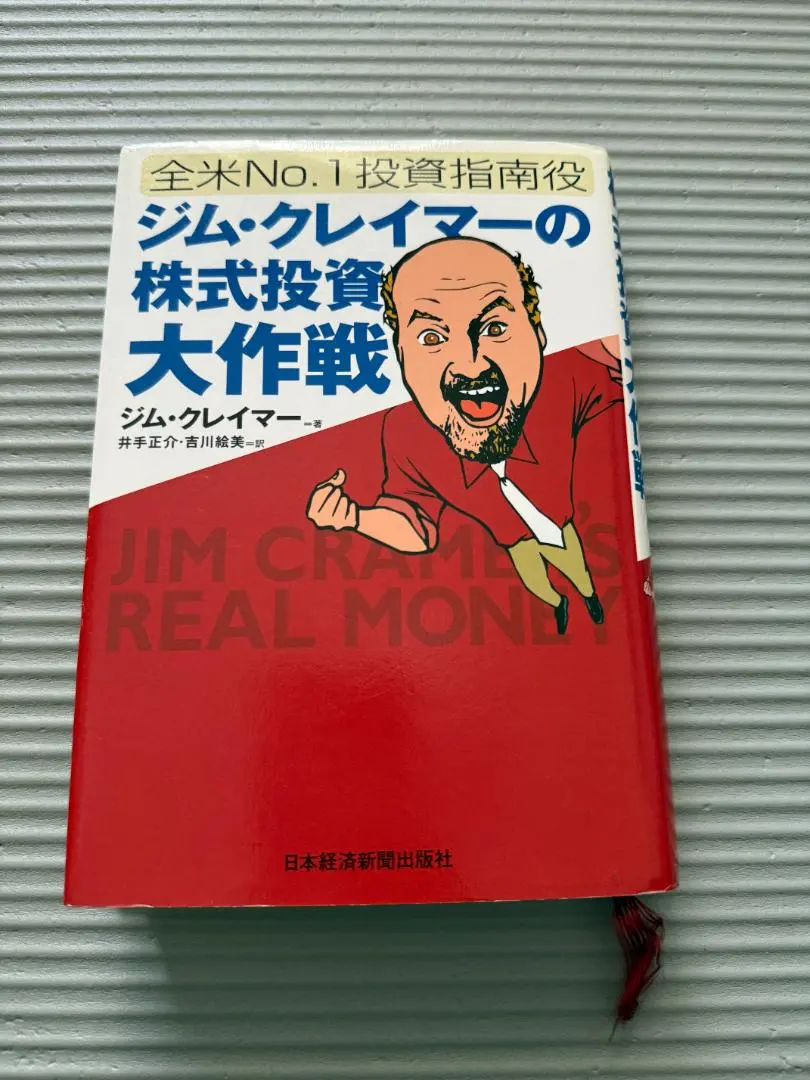 2026年最新】ジム・クレイマーの“ローリスク