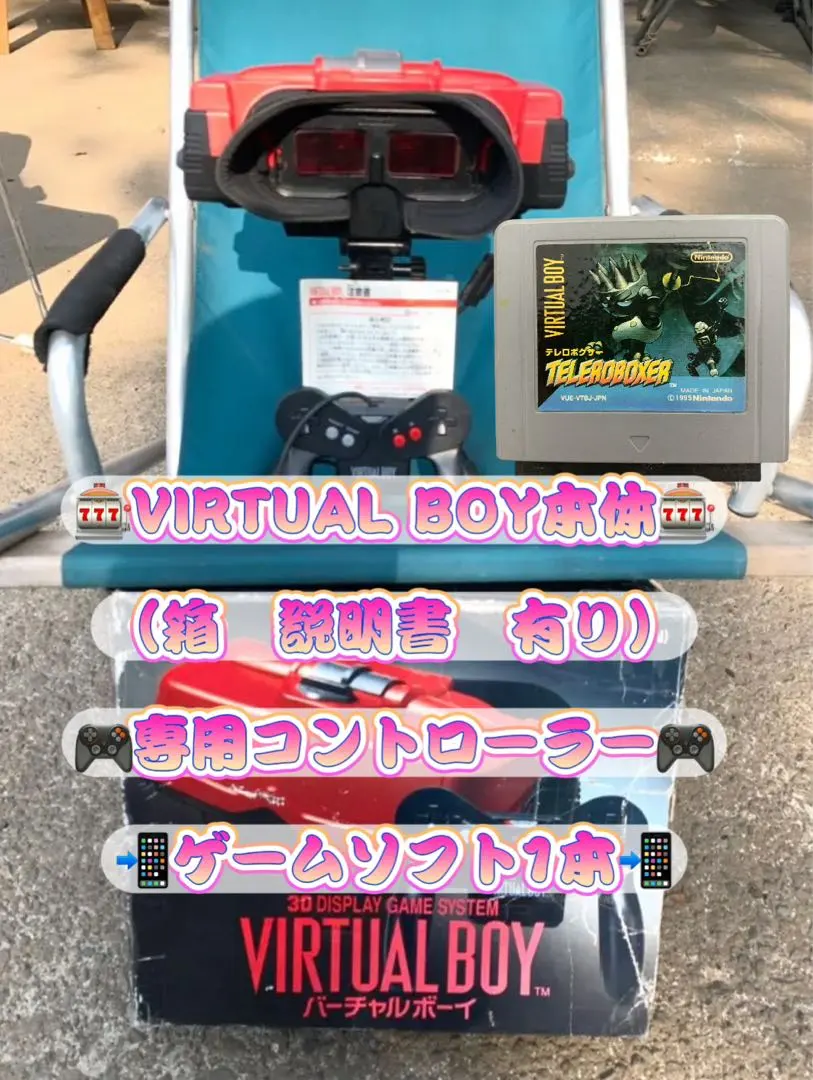 2026年最新】バーチャルボーイ ジャンクの人気アイテム - メルカリ