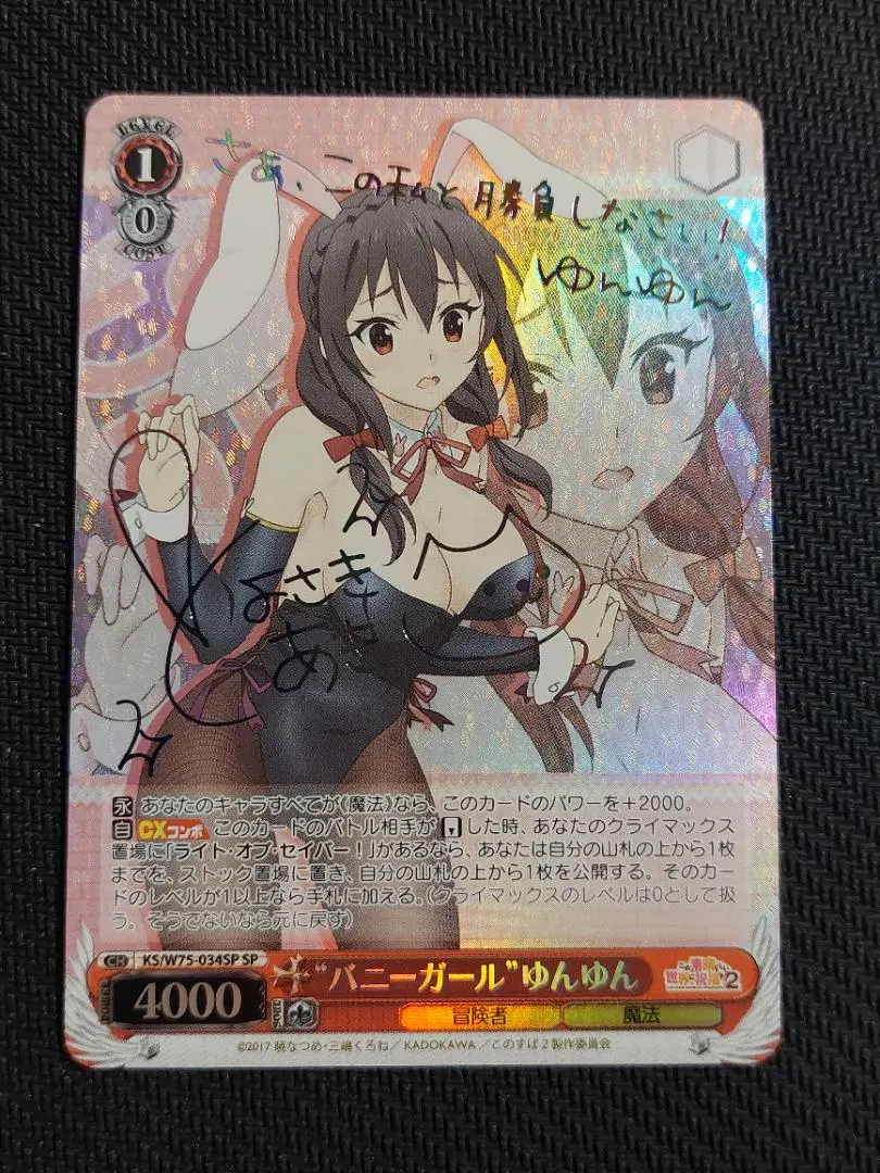 2026年最新】ゆんゆん ヴァイス spの人気アイテム - メルカリ