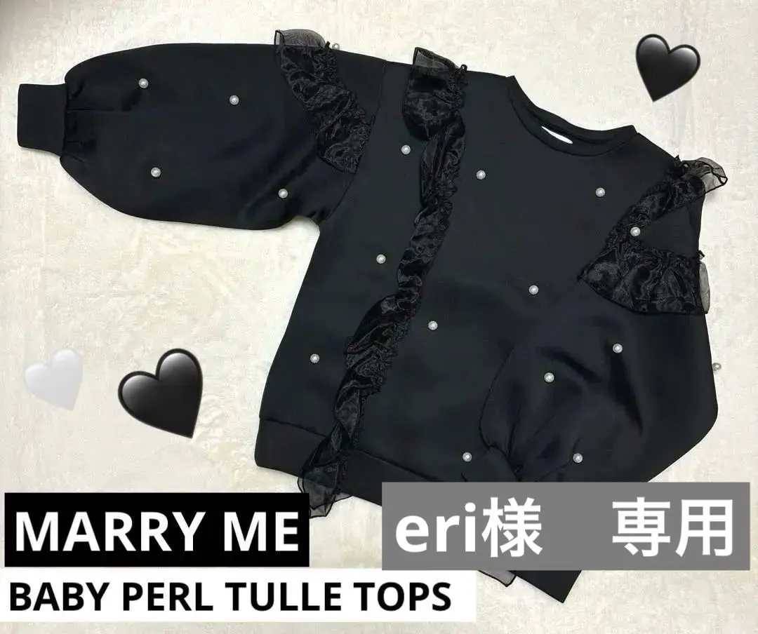 2026年最新】MARRYME スウェットの人気アイテム - メルカリ