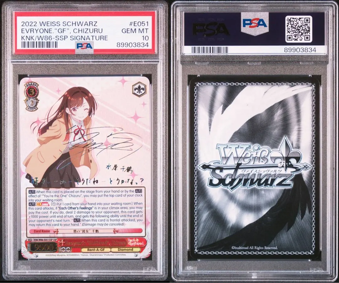 2026年最新】皆の“彼女” 千鶴 sspの人気アイテム - メルカリ