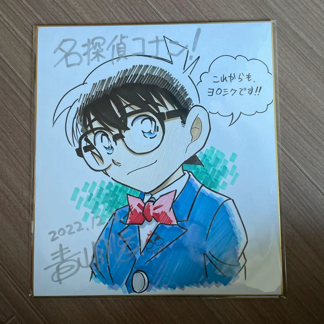 2026年最新】青山剛昌 直筆の人気アイテム - メルカリ