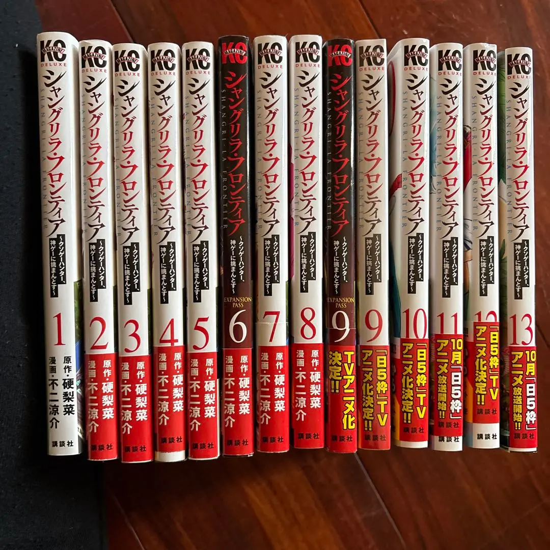 2026年最新】シャングリラフロンティア 全巻 特装版の人気アイテム