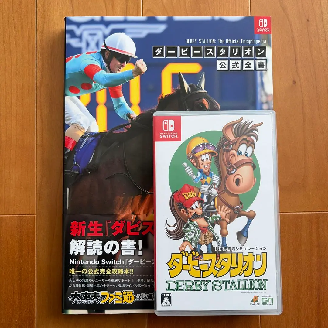 2026年最新】ダービースタリオン switch 攻略本の人気アイテム - メルカリ