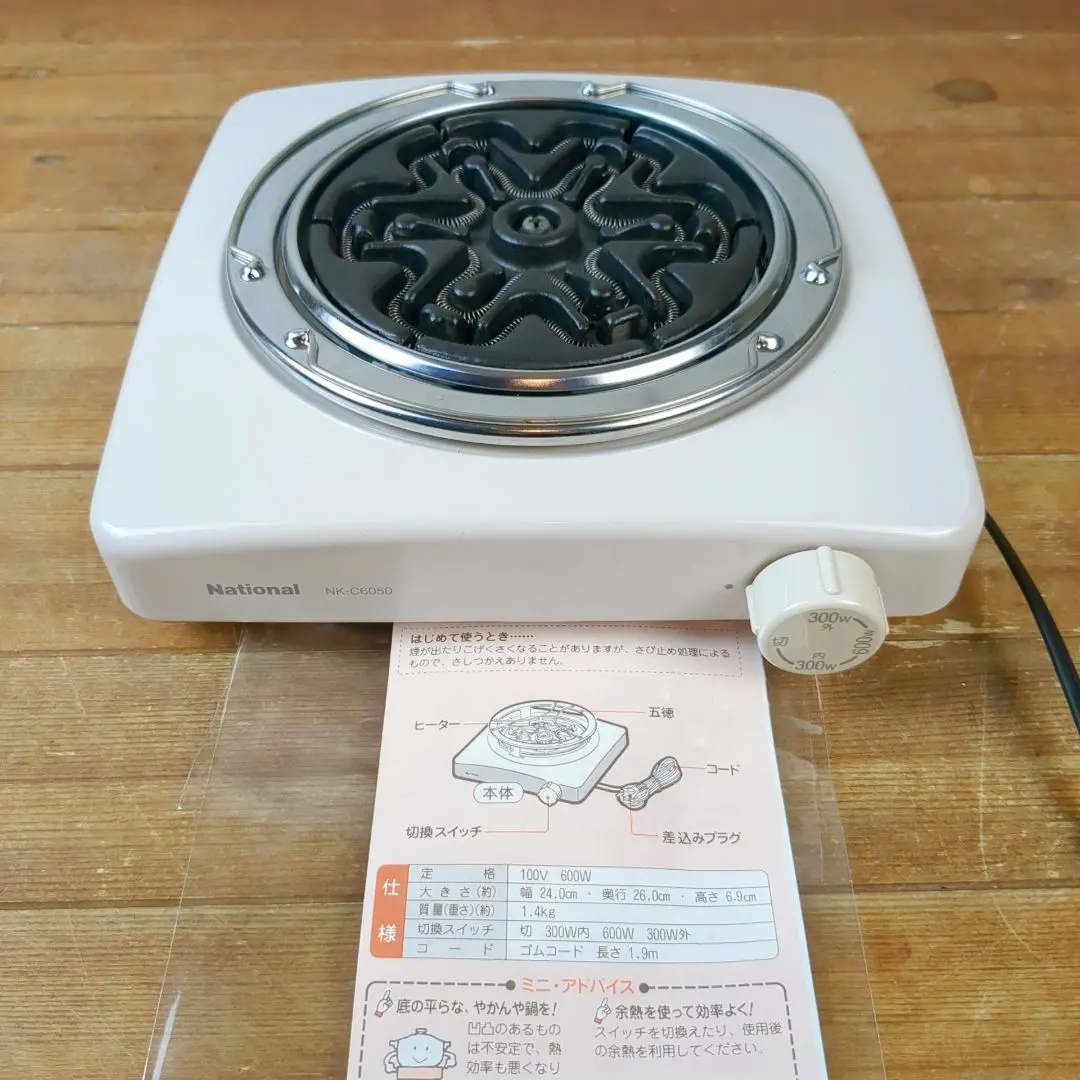 2026年最新】ナショナル 電気コンロの人気アイテム - メルカリ