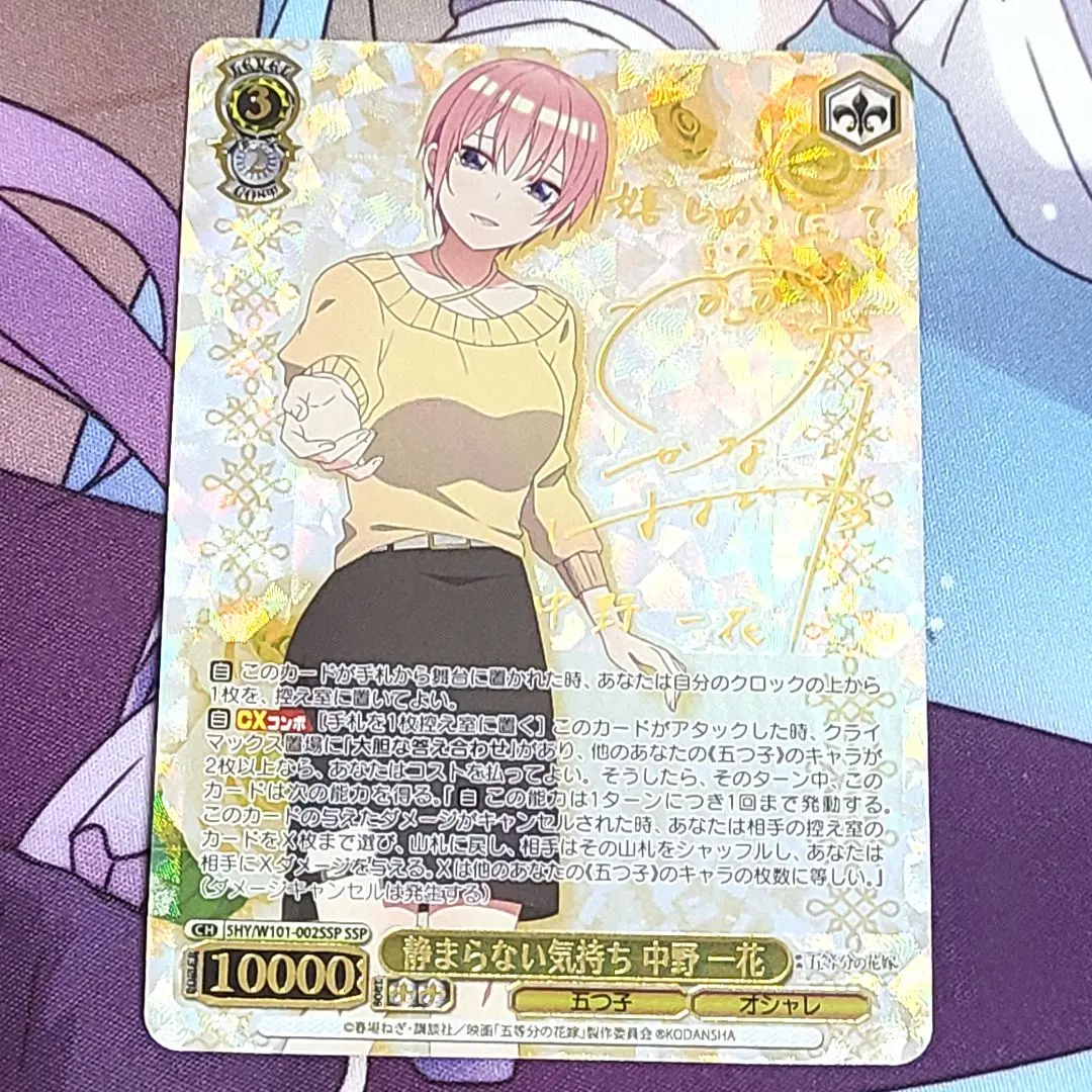 2026年最新】静まらない気持ち 中野一花 sspの人気アイテム - メルカリ