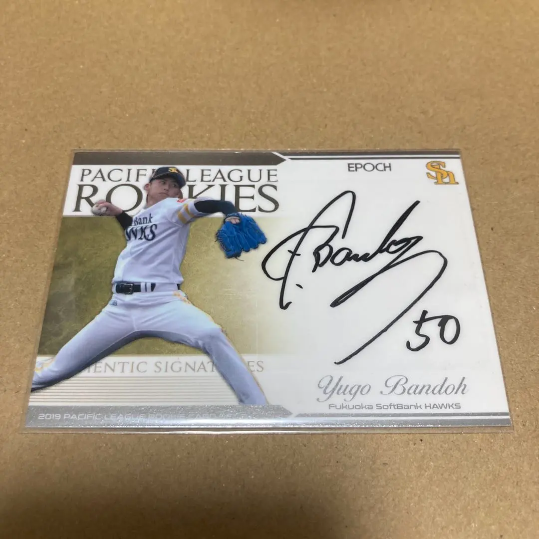 2026年最新】板東湧梧 サインの人気アイテム - メルカリ