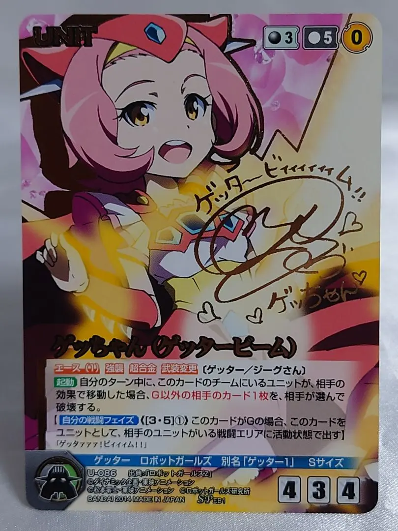 2026年最新】クルセイド ゲッターの人気アイテム - メルカリ