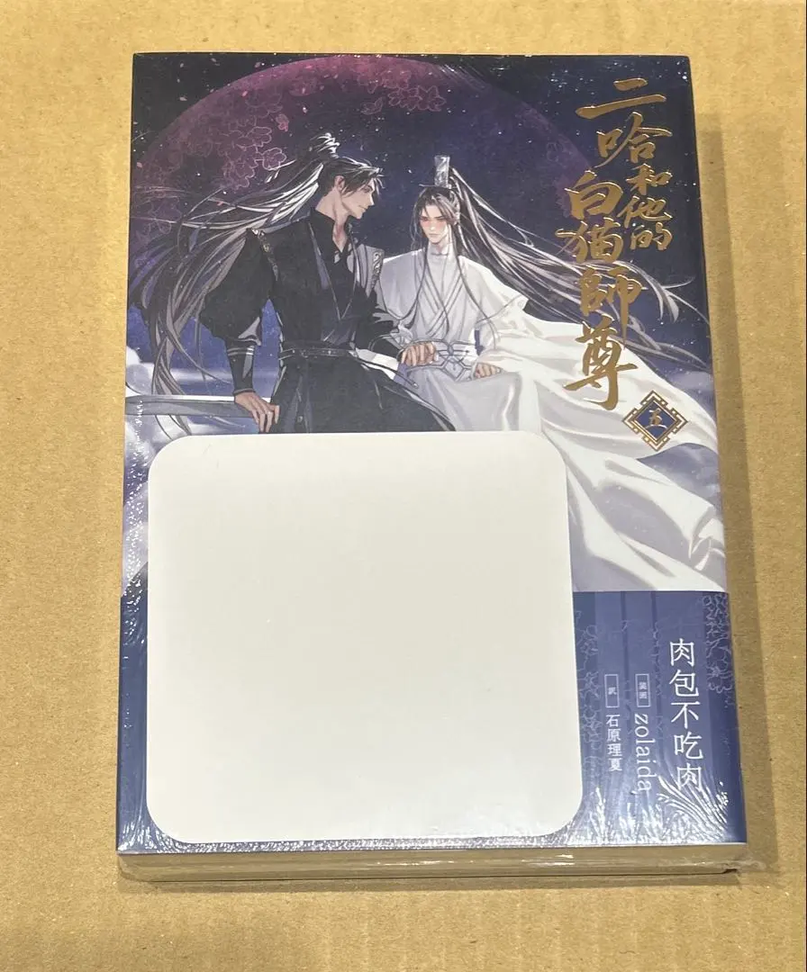 2026年最新】二哈和他的白猫師尊 小冊子の人気アイテム - メルカリ