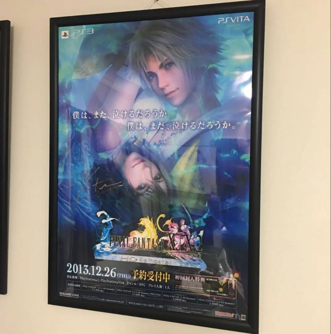 2026年最新】final fantasy xiii ポスターの人気アイテム - メルカリ