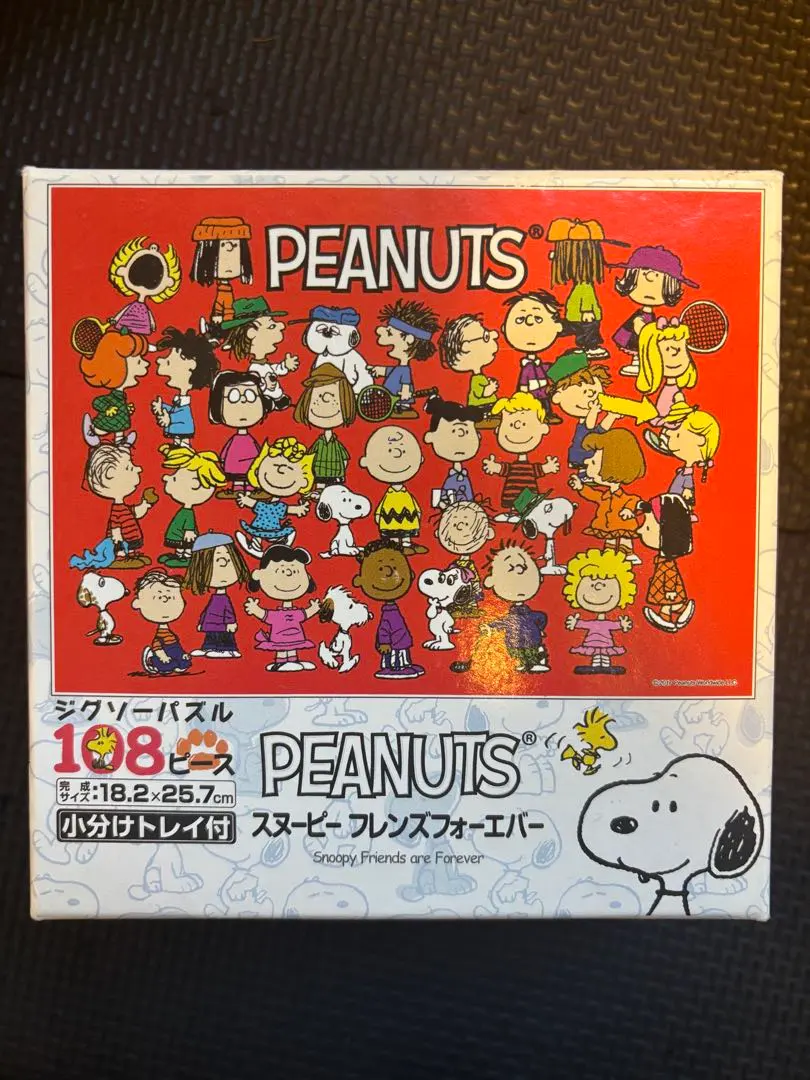 2026年最新】スヌーピー パズル 108の人気アイテム - メルカリ