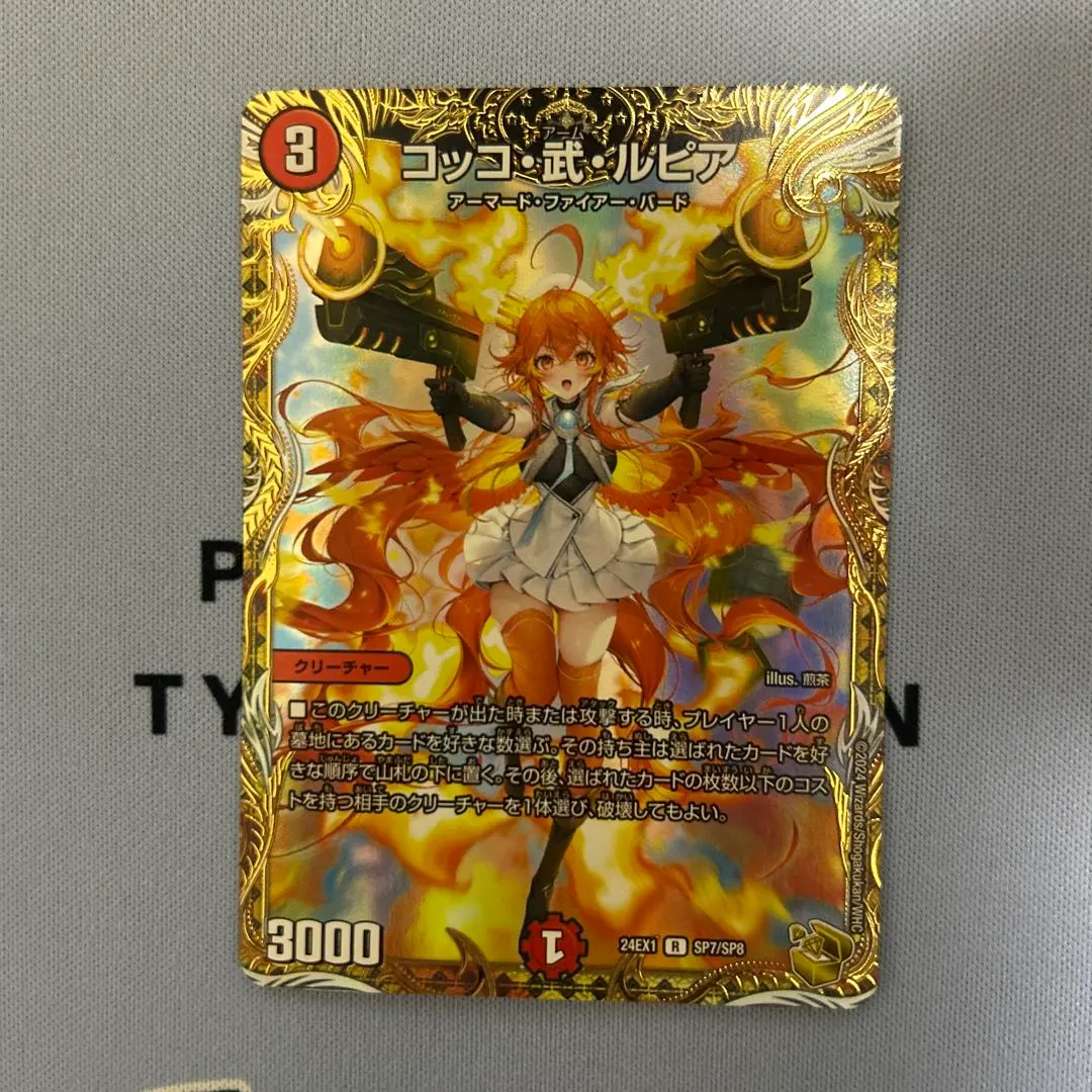 2026年最新】コッコ武ルピア 金トレジャーの人気アイテム - メルカリ