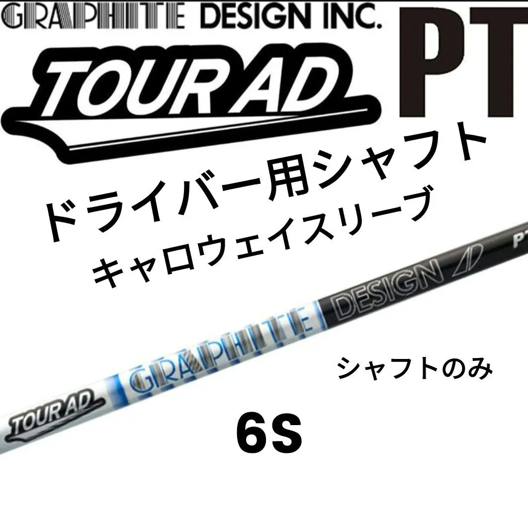 2026年最新】ツアーad pt 6s キャロウェイの人気アイテム - メルカリ