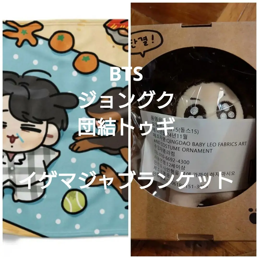 2026年最新】団結トゥギの人気アイテム - メルカリ