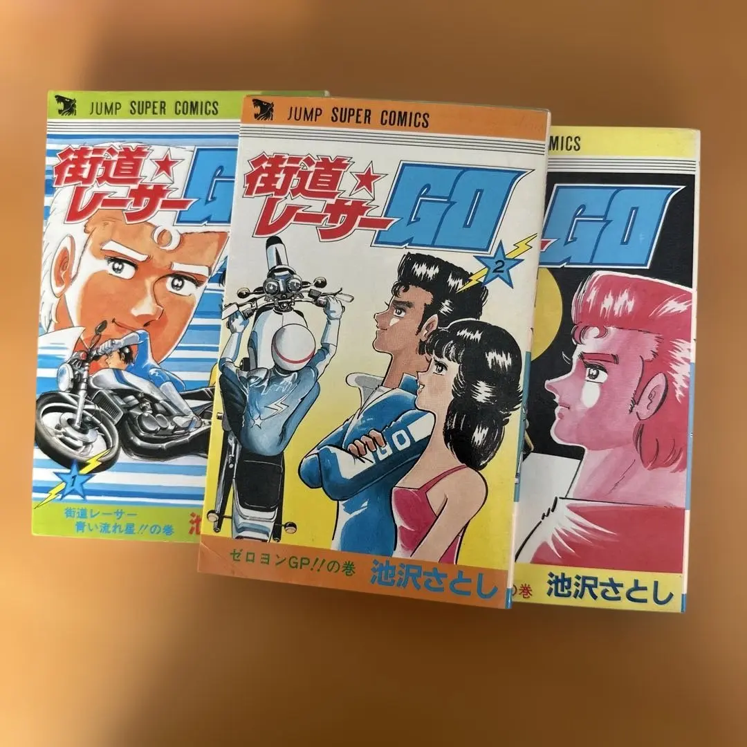 2026年最新】街道レーサーGO◇池沢さとしの人気アイテム - メルカリ