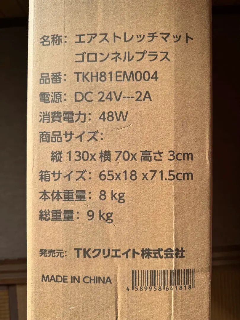 2026年最新】エアストレッチマット ゴロンネルの人気アイテム - メルカリ
