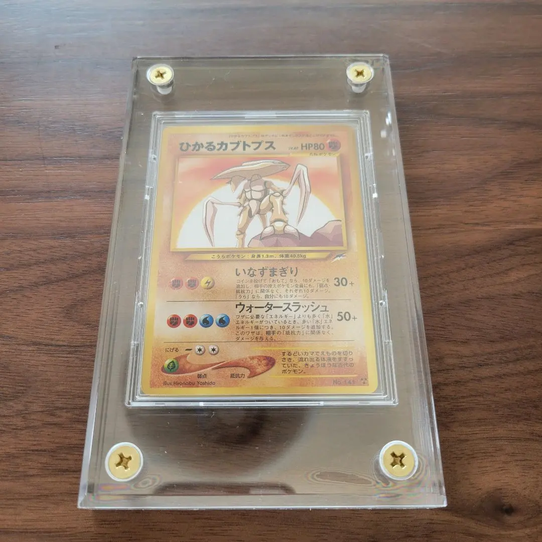 2026年最新】ポケモンカード ひかるカブトプスの人気アイテム - メルカリ