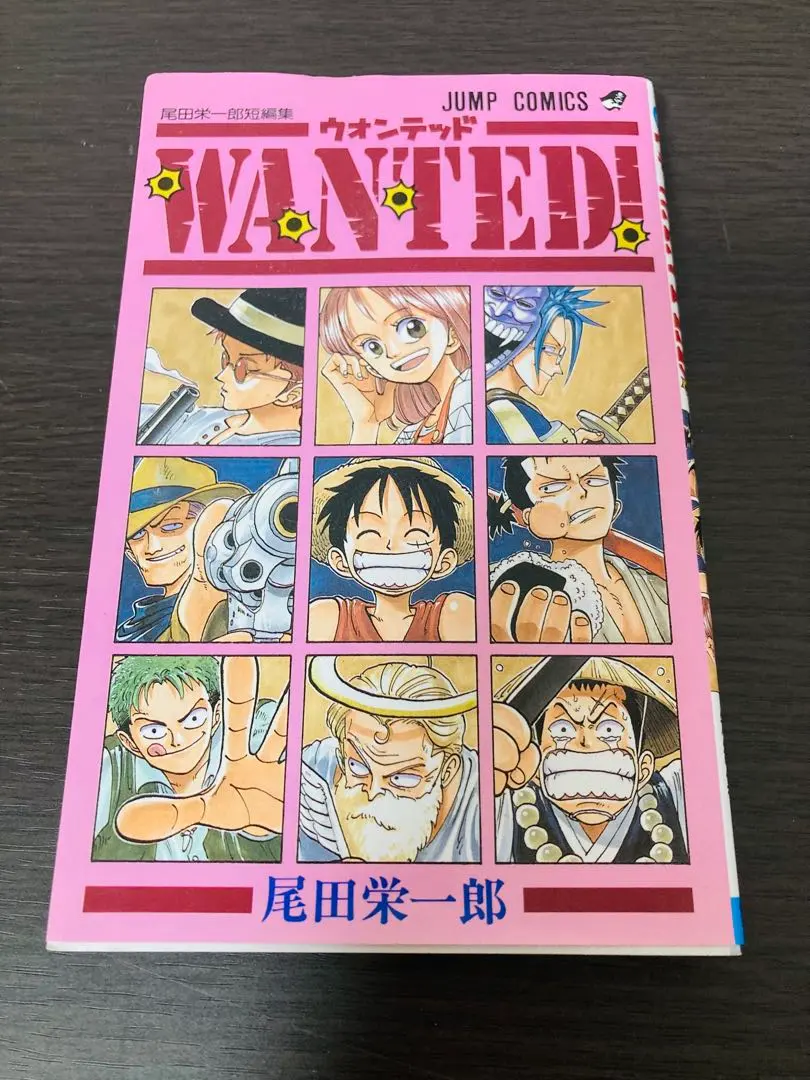 2026年最新】尾田栄一郎 wanted 初版の人気アイテム - メルカリ