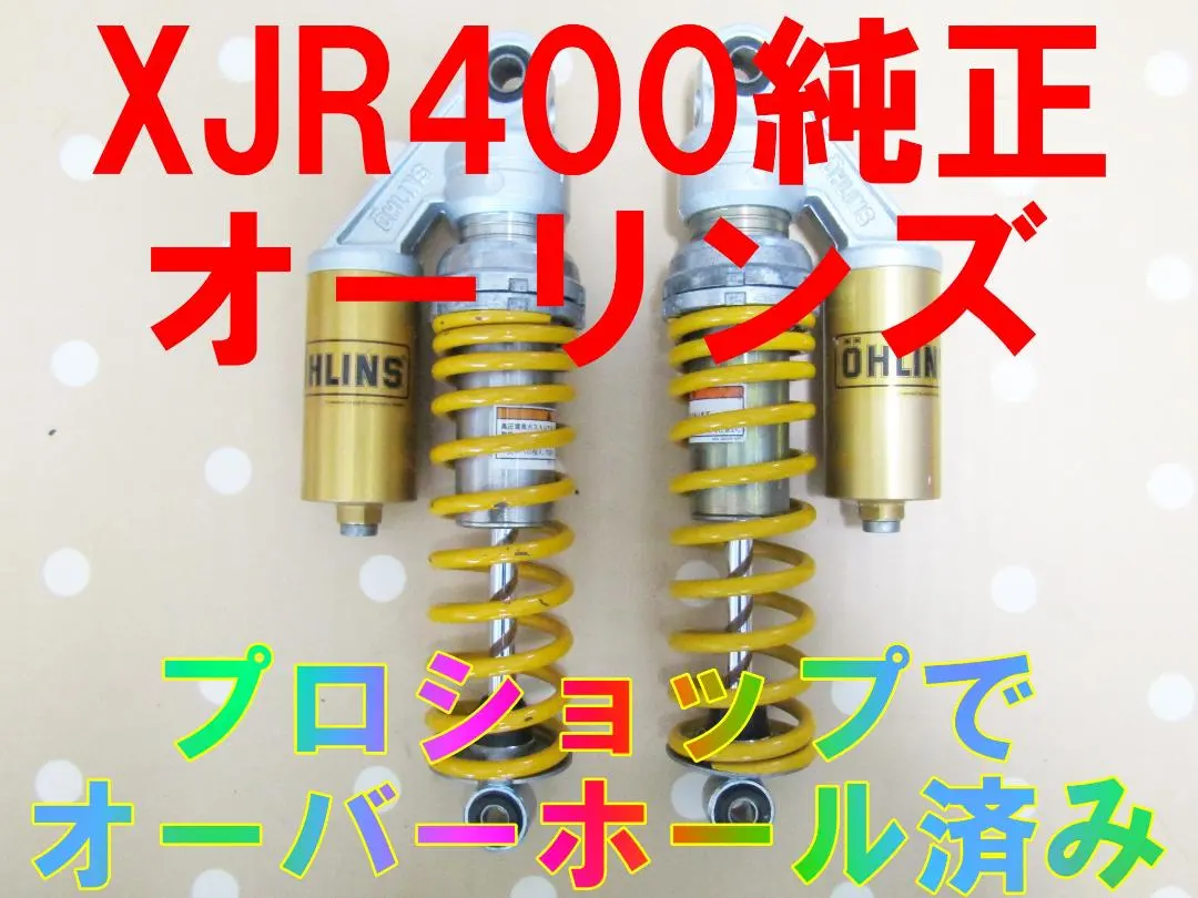 2026年最新】XJR400 オーリンズの人気アイテム - メルカリ